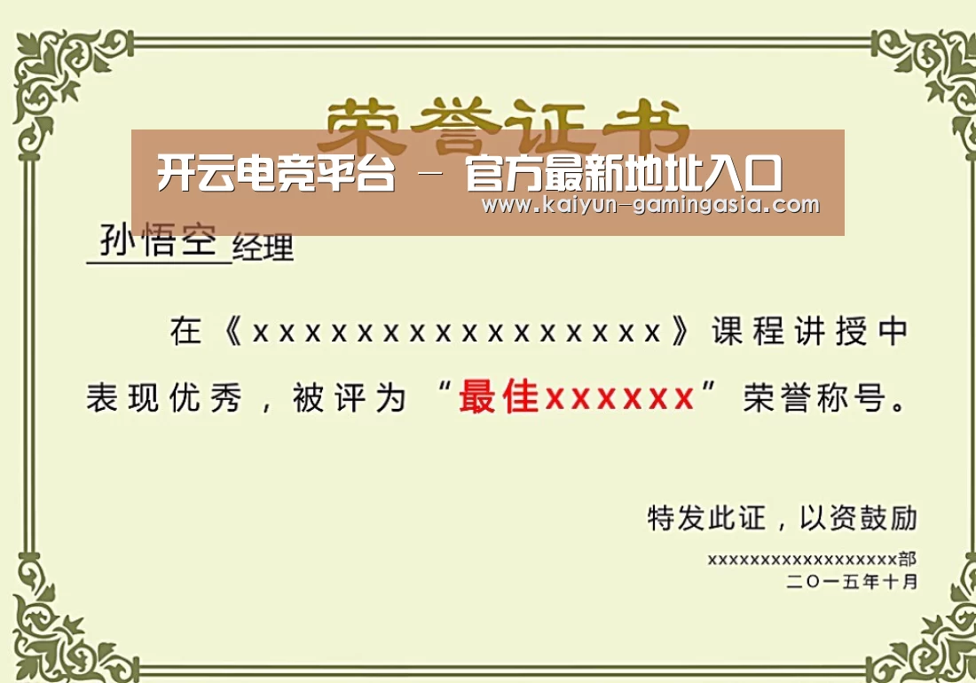 荣誉证书二