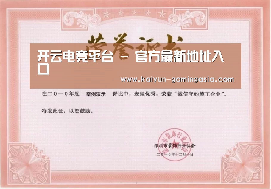 荣誉证书一