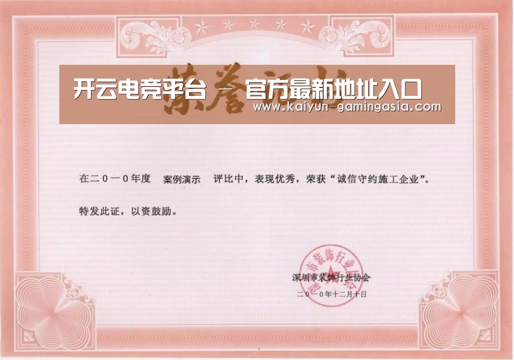 荣誉证书一(图1)