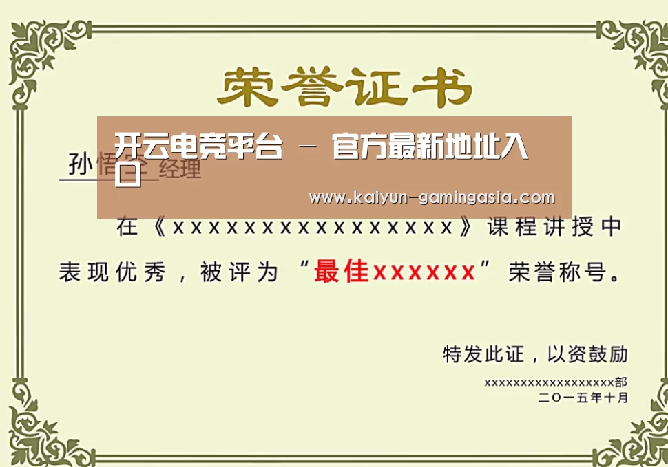 荣誉证书二(图1)