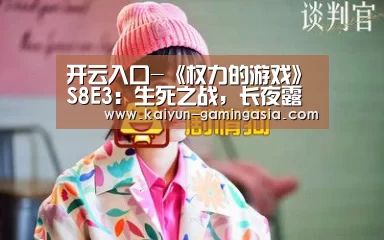 开云入口