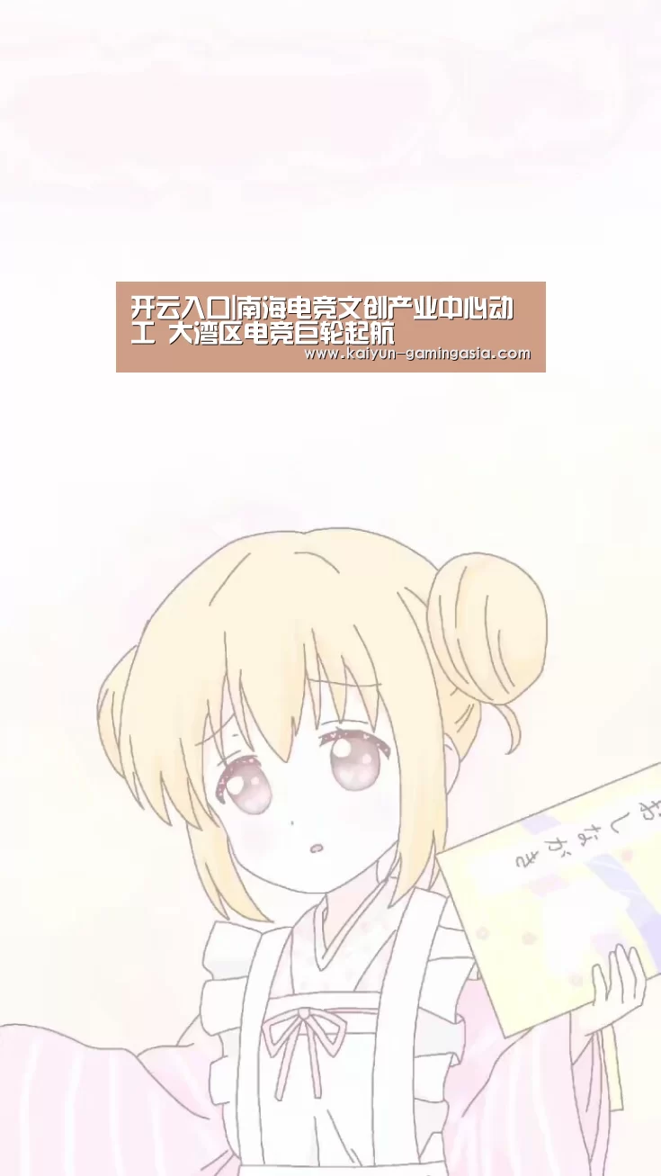 开云入口
