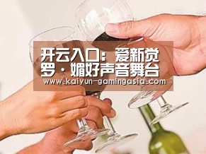 开云入口:爱新觉罗·媚好声音舞台演绎《长腿叔叔》 不同曲风完美展现可塑性(图4) 开云入口
