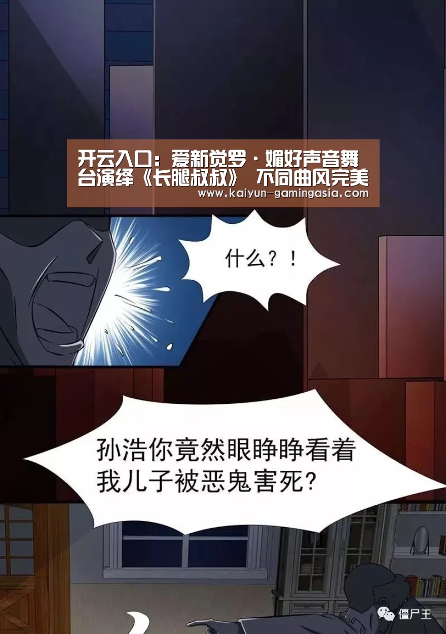 开云入口:爱新觉罗·媚好声音舞台演绎《长腿叔叔》 不同曲风完美展现可塑性(图1) 开云官网