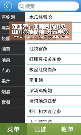 
邓亚萍：国际赛场中见中国竞技精神_开云