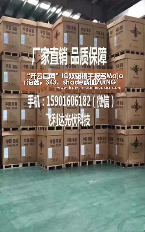 开云官网