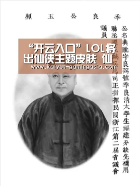 “开云入口”LOL将出仙侠主题皮肤 仙侠主题皮肤会是哪些英雄(图2) 开云电竞