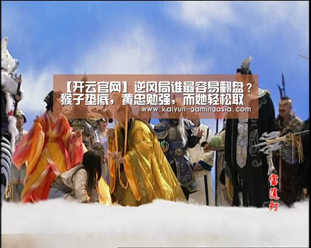 开云平台